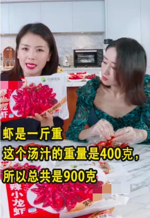劉濤直播首秀銷售額過億，娛樂寒冬下的明星代言不如帶貨？ 娛樂八卦吃瓜 第9张