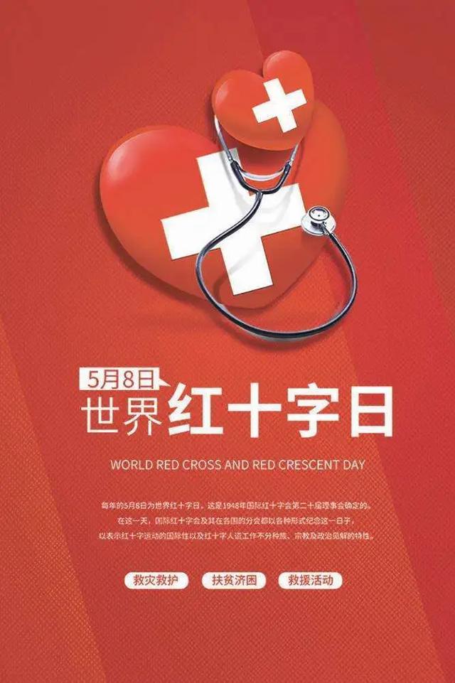 红十字国际委员会，70个世界红十字日活动（中国调解发挥重要作用）