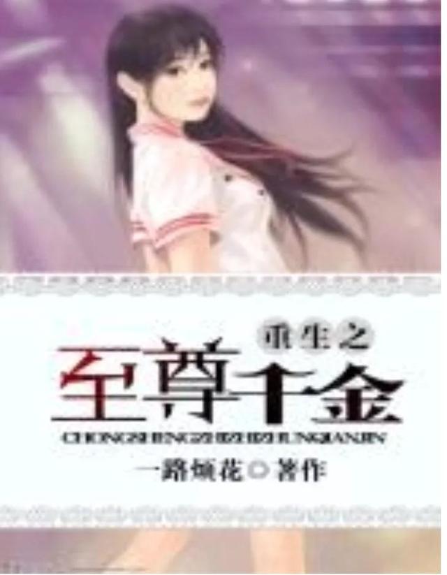 书单推荐言情爽文，<现言+古言文>推荐