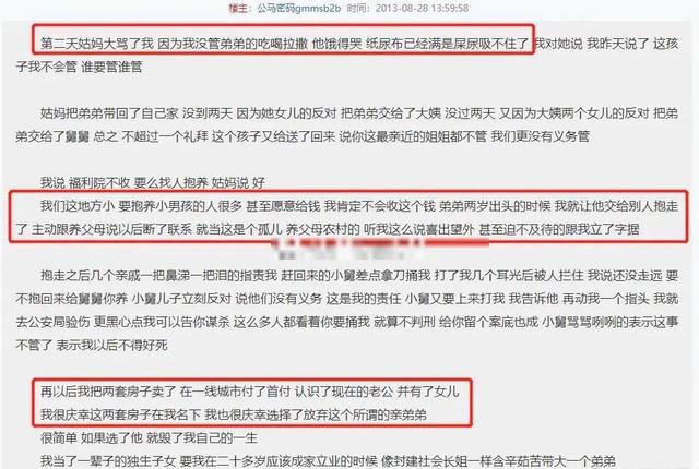 我的姐姐结局复合了吗，我的姐姐结局圆满