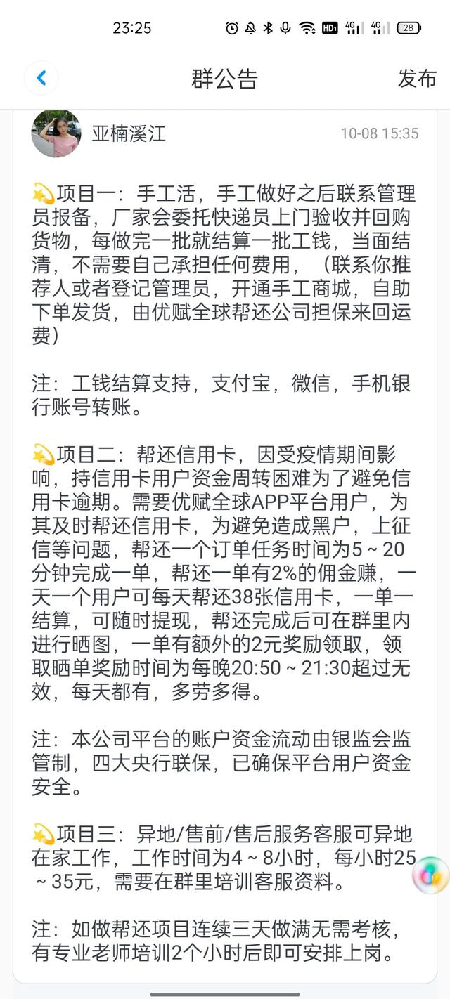 最近新型骗局揭秘，这种新型骗局你了解了吗