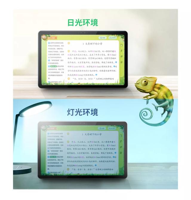 优学派平板电脑，优学派学生智能平板电脑