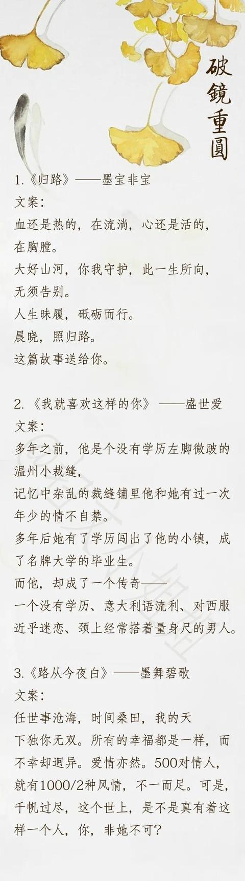 现言破镜重圆文推荐，现言破镜重圆文《清辉》《擦身而过》《表白还算数吗》