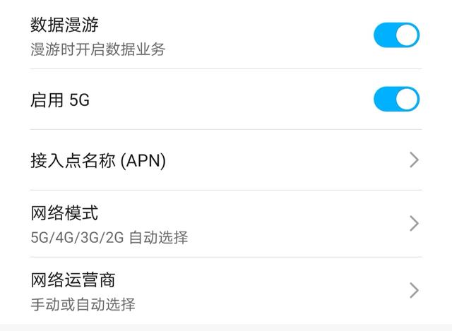 5g网络sa和nsa的区别，NSA/SA是什么