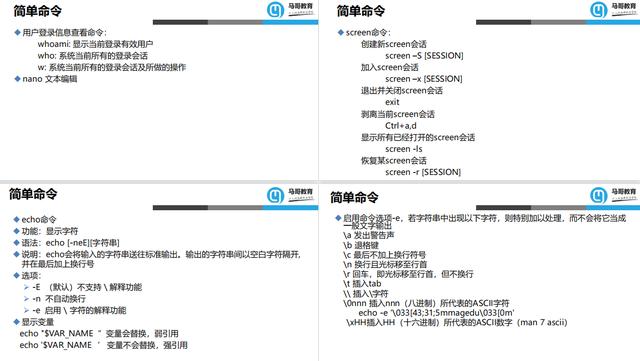 linux基础教程，Linux基础入门教程（Linux入门）