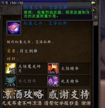 魔兽世界武器附魔幻化排行，新武器幻化-原始熔火獠牙