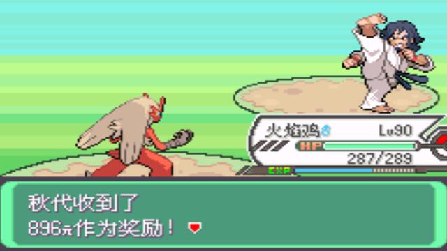 究极绿宝石二周目，口袋妖怪究极绿宝石4二周目全攻略（所有秘传机技能地点分布）