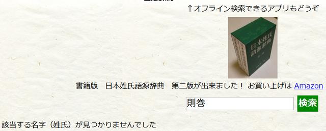 日本动漫人物姓氏大全，盘点日本动漫里的奇葩人名