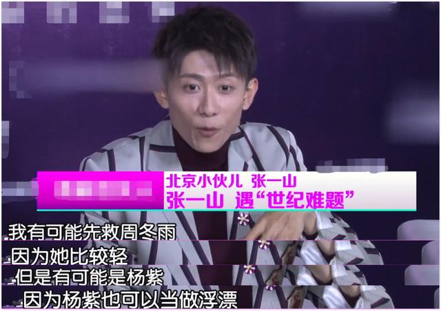 张一山宋妍霏怎么分手了，曝宋妍霏张一山分手原因