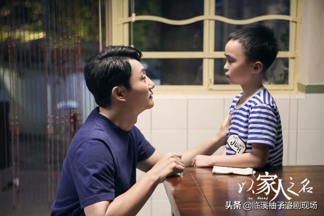 以家人之名长大后的子秋，剧中的8条教育真相