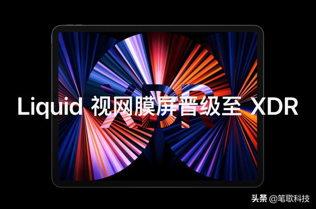 ipad pro三代参数，我觉得2018款的最良心