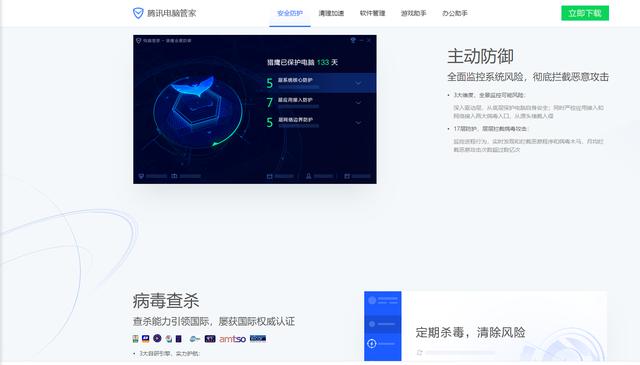 第三方安全软件哪个好，整理出国内你所熟悉17款安全软件及主要产品功能概述