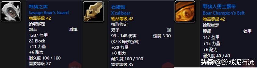 怀旧服团本部落猎人天赋，7个物理专精WLK团本开荒配装和天赋