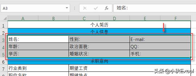 excel如何快速制作下划线，小秋教你Excel实用小技巧