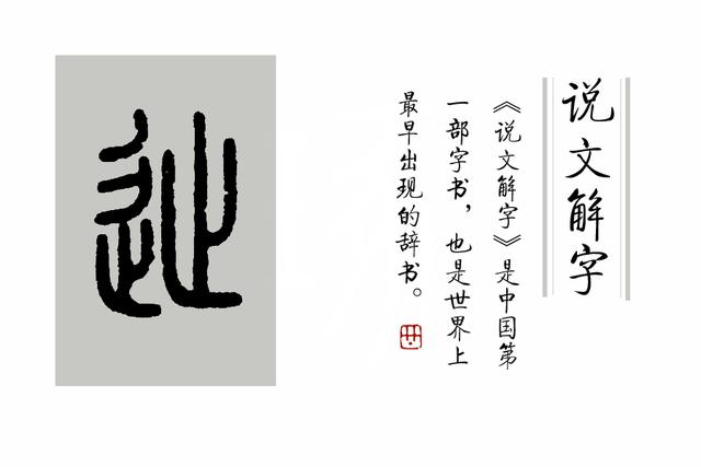 论语学而第一原文讲解，《论语》解读之学而第一章