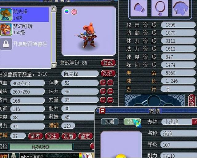 梦幻西游平民合宠攻略，梦幻西游多技能合宠