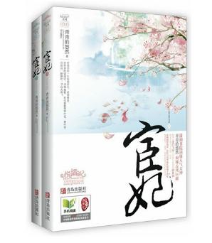 最好看的男主太监小说推荐，青青的悠然和扶华的千万别错过