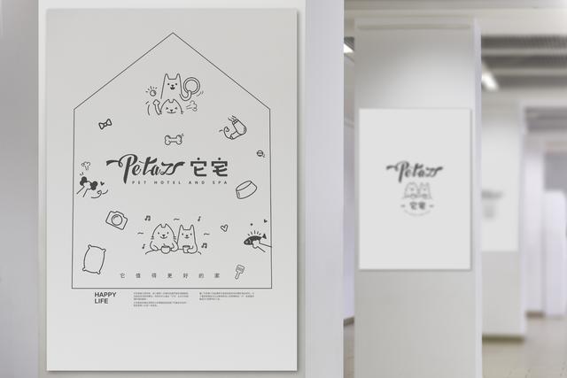 开个宠物店logo设计，的宠物品牌VI设计