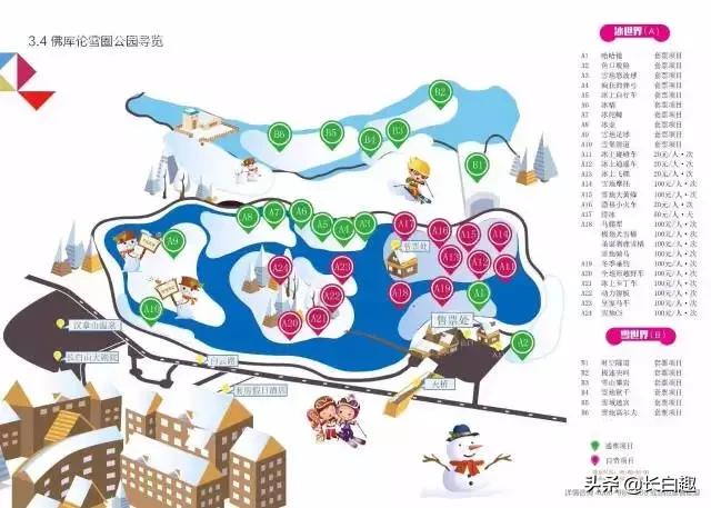 万达长白山滑雪场，长白山滑雪场在哪个地方（长白山万达度假区成国内冰雪赛事集结地）