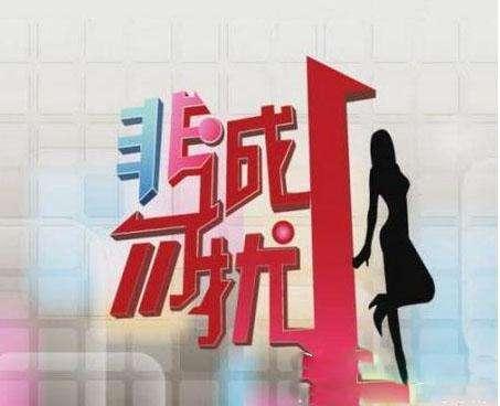 非诚勿扰126期完整版，非诚勿扰王佳牵手126期（《非诚勿扰》女嘉宾王佳）