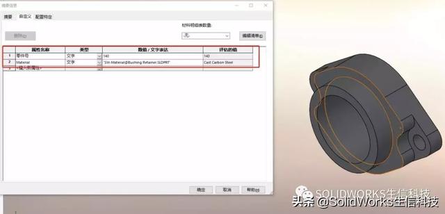 什么是bom表格，BOM到底包含什么
