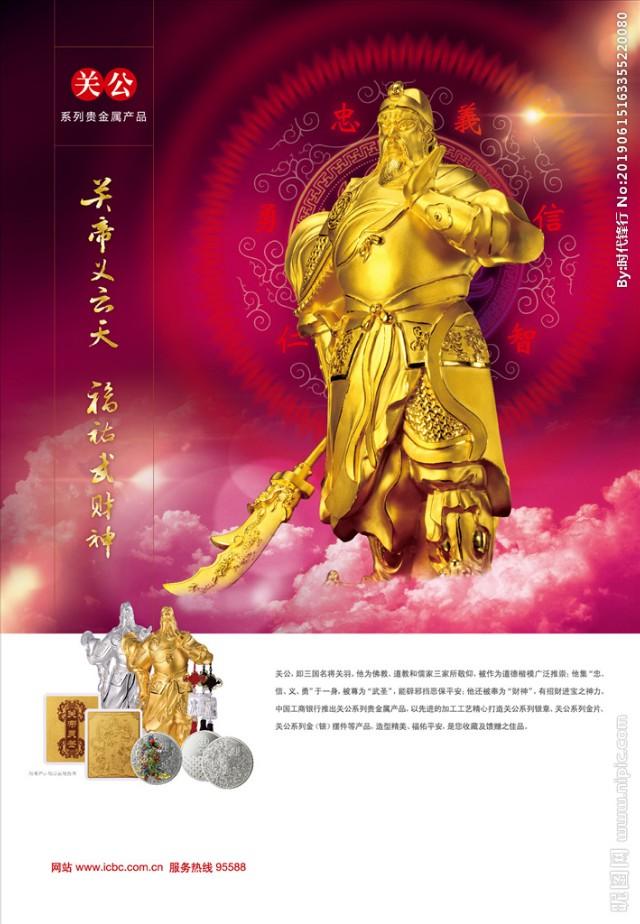 武圣关公是什么神，关公儒家称武圣