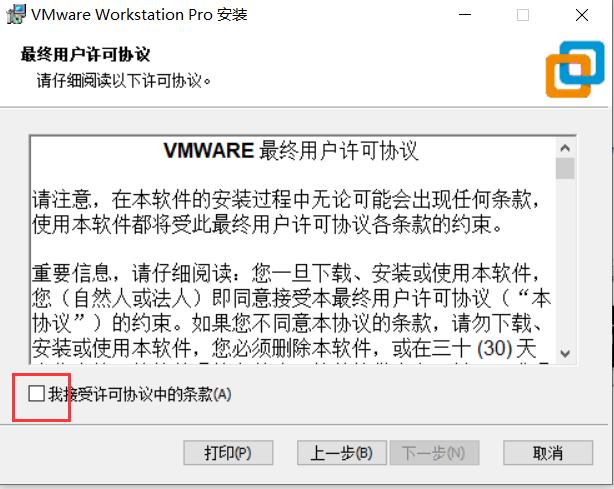 虚拟机vmware安装密钥，VMware 虚拟机软件安装