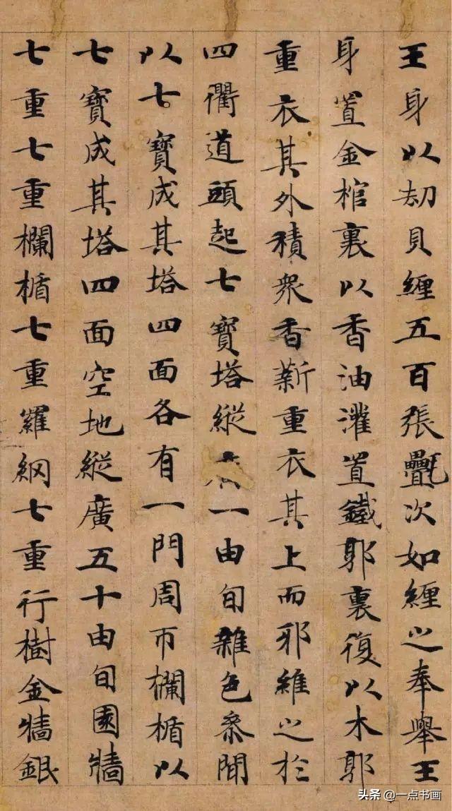 名人小楷书法作品欣赏，小楷写经稀世珍品