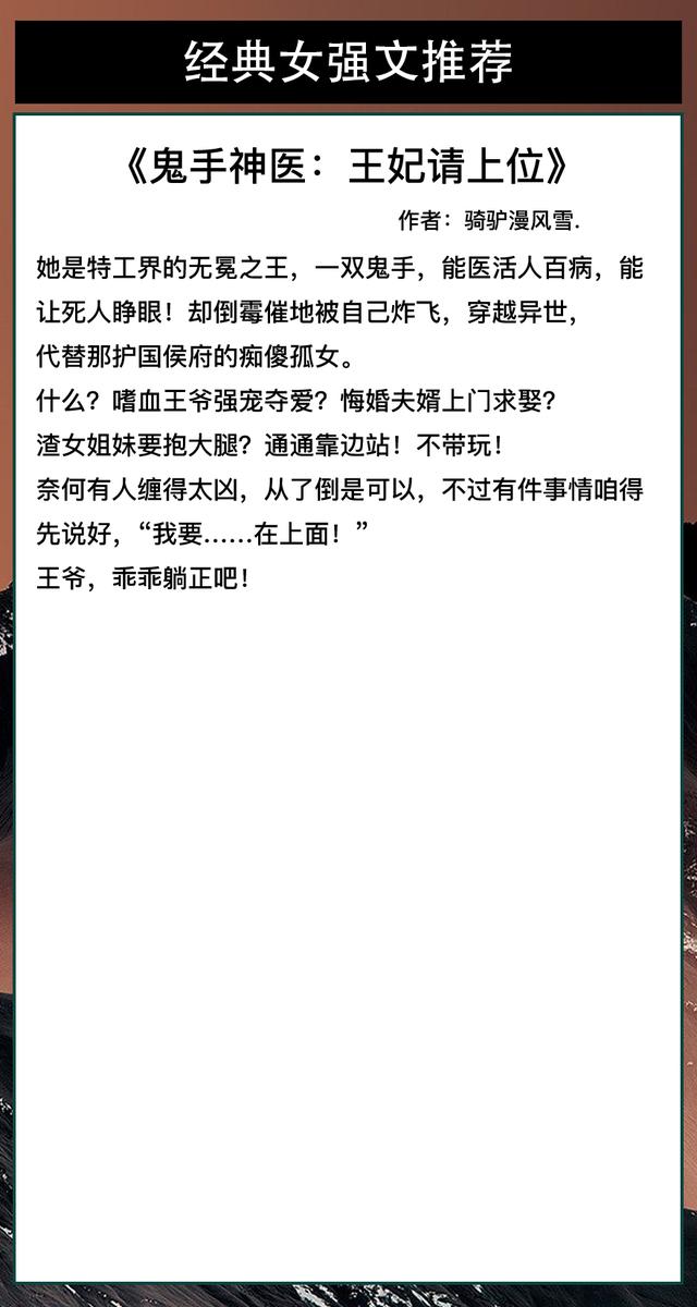 好看的玄幻修炼言情文，六本经典玄幻文推荐