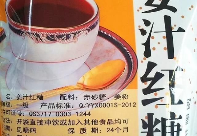 红糖和赤砂糖的功效有什么不同，别看你常吃红糖