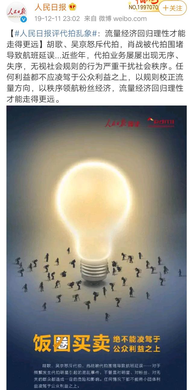 王一博私生踩油門撞人！娛樂圈私生飯亂象，戳痛多少明星強硬的心 娛樂八卦吃瓜 第16张