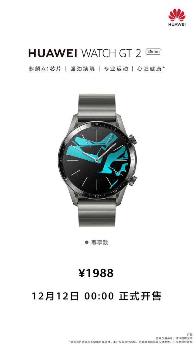 华为手表gt2，华为watch gt2整体测评（华为智能手表GT、GT2触摸失灵）