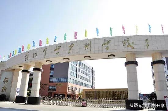 广州公办初中学校排名，广州多所中学开放日盘点