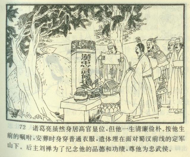 连环画三国演义封面大全，连环画世界名人画传