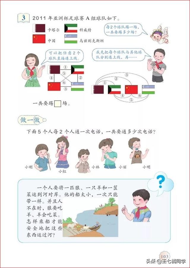 人教版三年级下册数学电子课本，小学数学三年级下册教材电子版