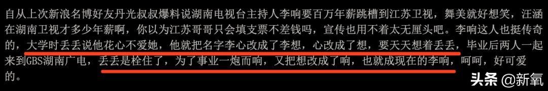 李响孙骁骁公开恋情，孙骁骁李响分手原因曝光（主持人李响大婚新娘不是孙骁骁）