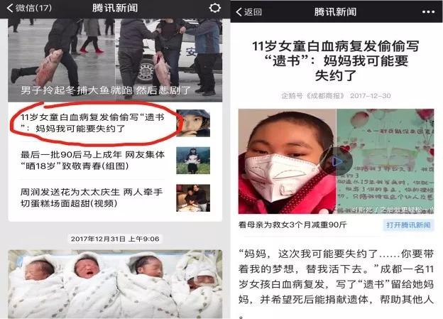 抗癌女孩鲁若晴微博，白血病网红最后都康复了吗