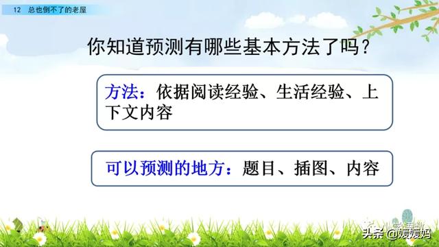 三年级上册语文第八课部编版讲解，3-4年级语文部编版教材上册第8课课文预览+重点提示