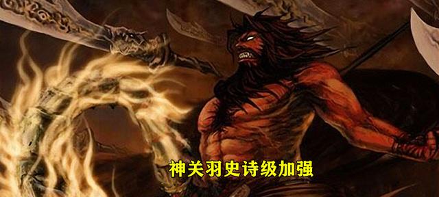 三国杀关羽技能，三国杀当中神关羽技能（这些武将能真正做到无中生杀）