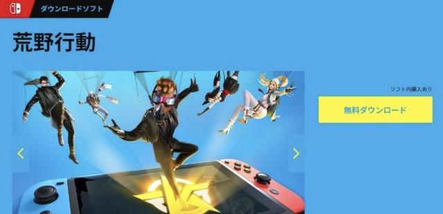 switch商店免费游戏，switch免费的游戏有几个