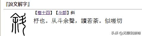远上寒山石径斜怎么读拼音，教师：教学需按照标准音