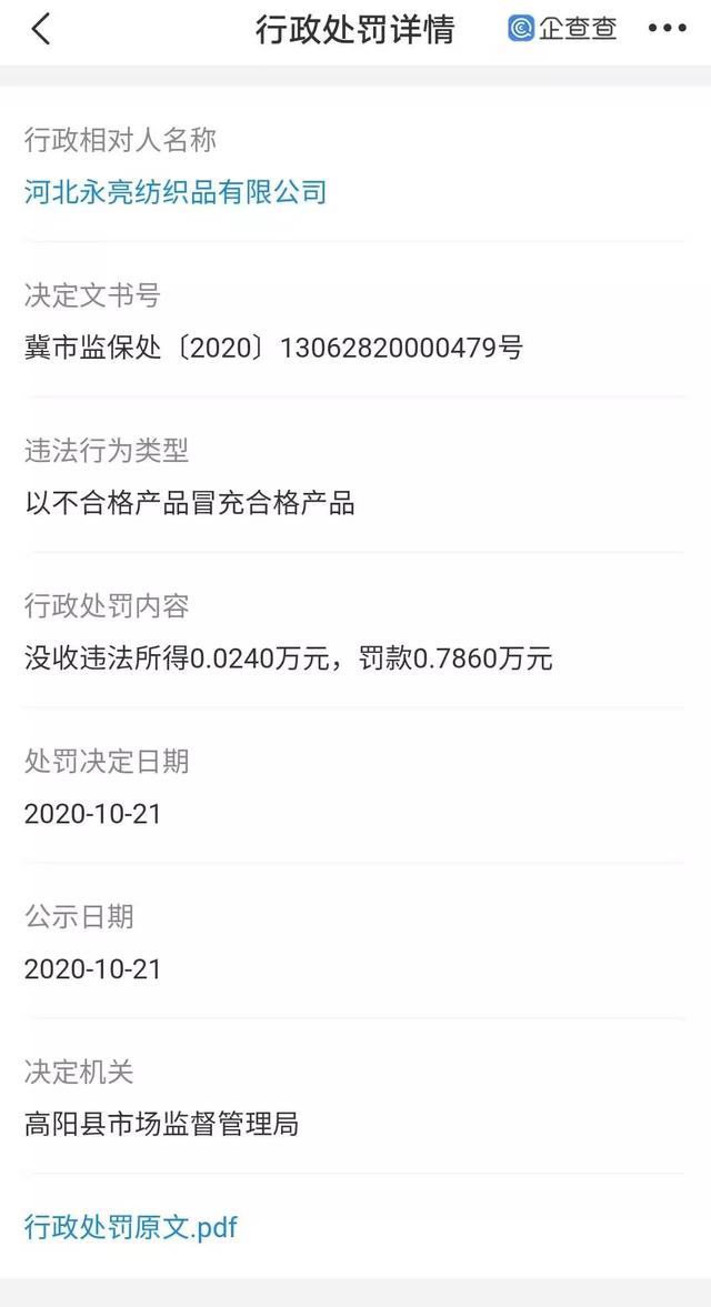 315曝光不合格地板名称，315晚会曝光哪些企业（315曝光企业谁有诚意）