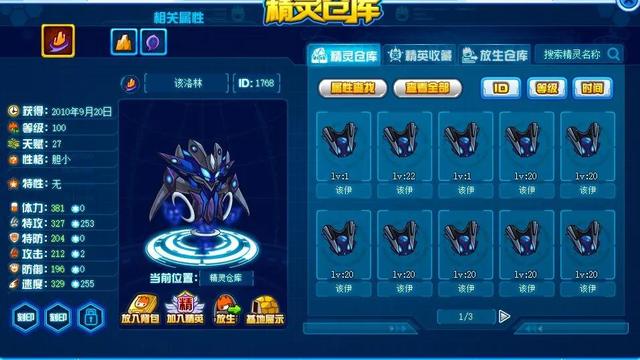 赛尔号最值得氪金的精灵，赛尔号12周年精灵氪金顺序