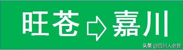 广元市哪个镇最出名，如果广元市下辖的县区
