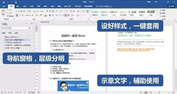 word怎么共享协作，这4步让你在家办公效率倍增