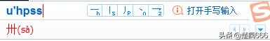 拼音输入法打字快速入门，新手如何快速学好打字