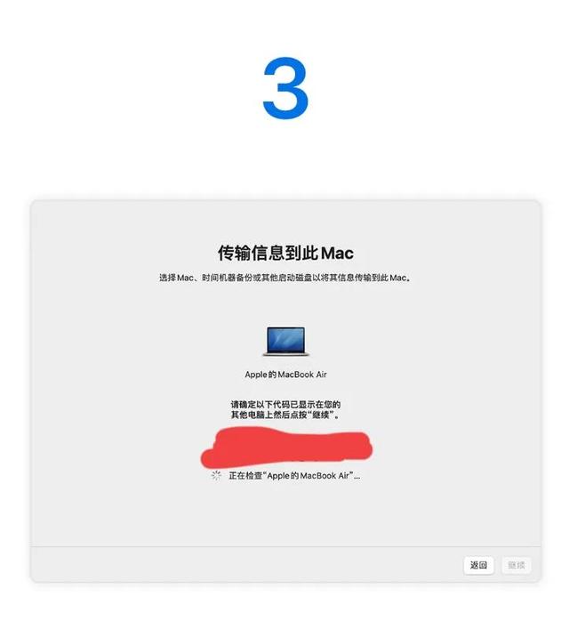 苹果笔记本迁移教程，苹果笔记本数据迁移