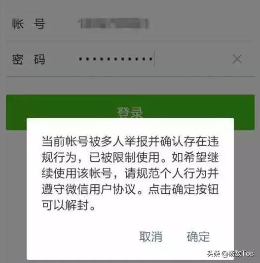微信被限制了怎么解决，微信被限制所有社交场景怎么办
