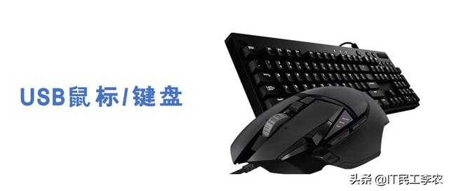 所有usb接口，计算机USB设备大全