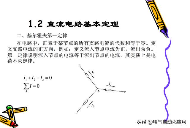 电气基础知识归纳，判断你是不是一个合格的电气工程师